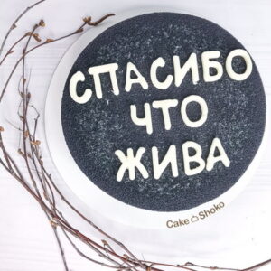 Торт Жарт